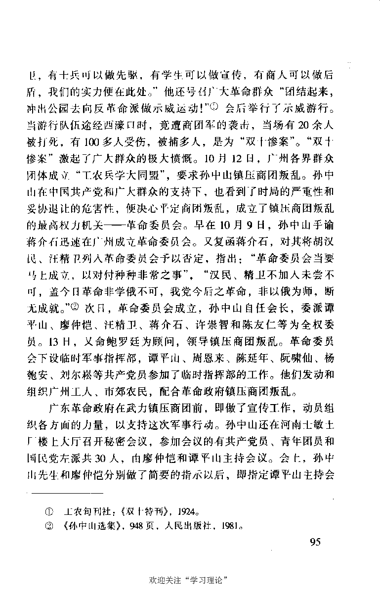 谭平山传_绝版书_天涯系列_天涯神贴高阶合集_稀缺内容_领导人物传记大全