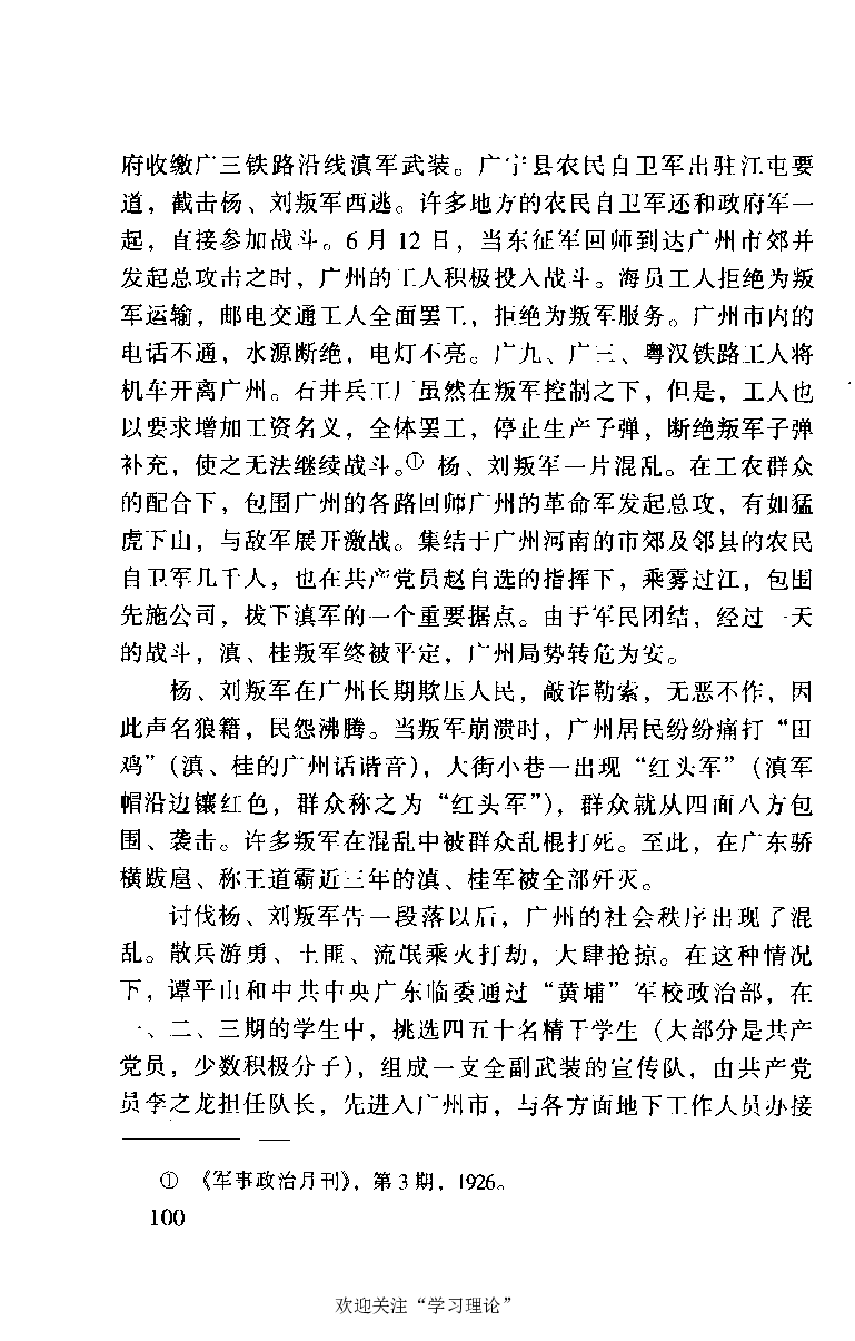 谭平山传_绝版书_天涯系列_天涯神贴高阶合集_稀缺内容_领导人物传记大全