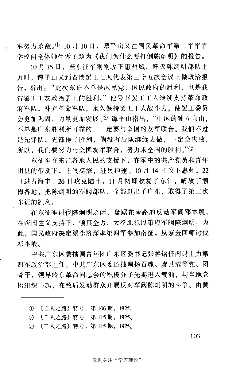 谭平山传_绝版书_天涯系列_天涯神贴高阶合集_稀缺内容_领导人物传记大全