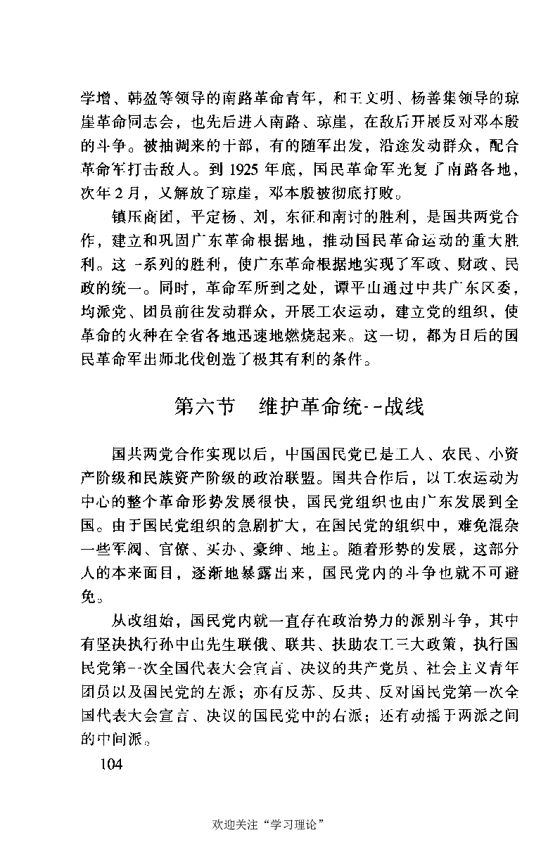 谭平山传_绝版书_天涯系列_天涯神贴高阶合集_稀缺内容_领导人物传记大全