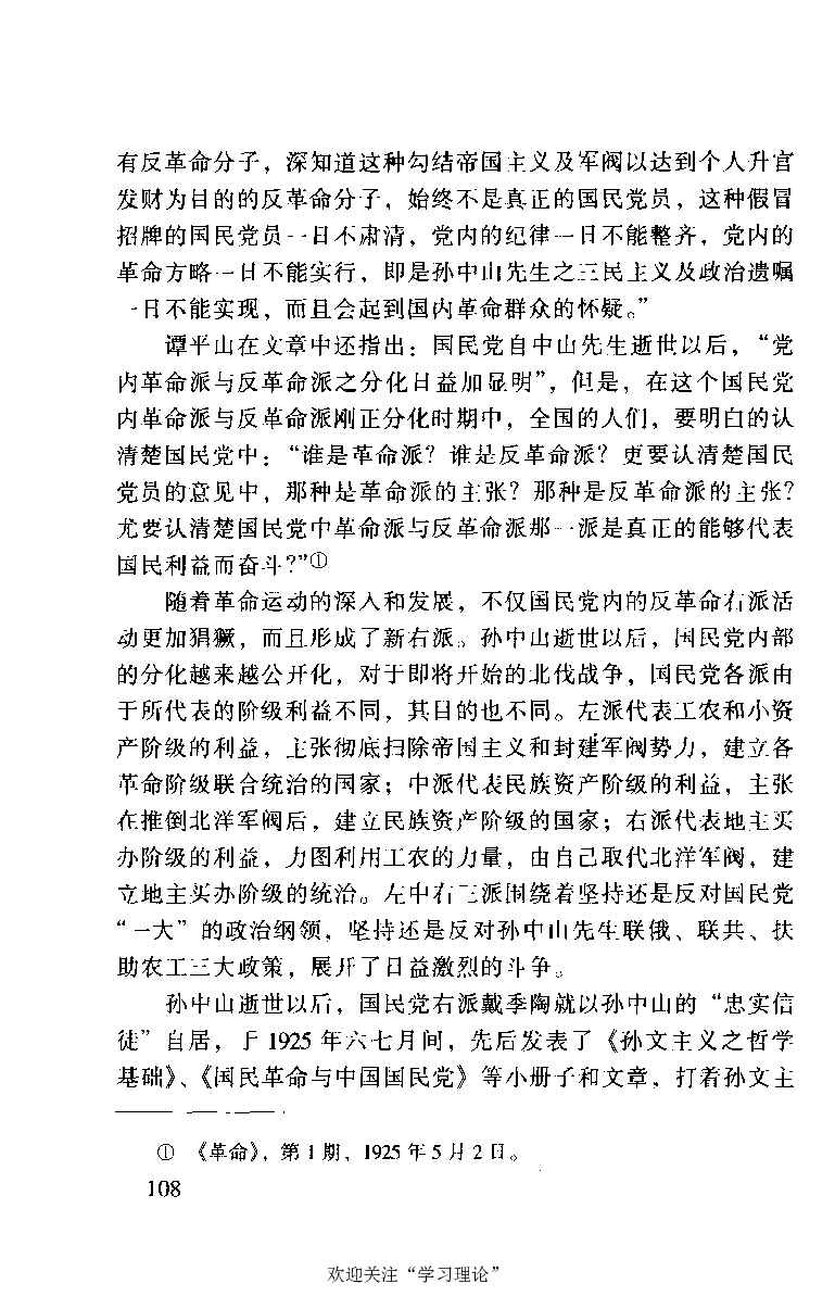 谭平山传_绝版书_天涯系列_天涯神贴高阶合集_稀缺内容_领导人物传记大全