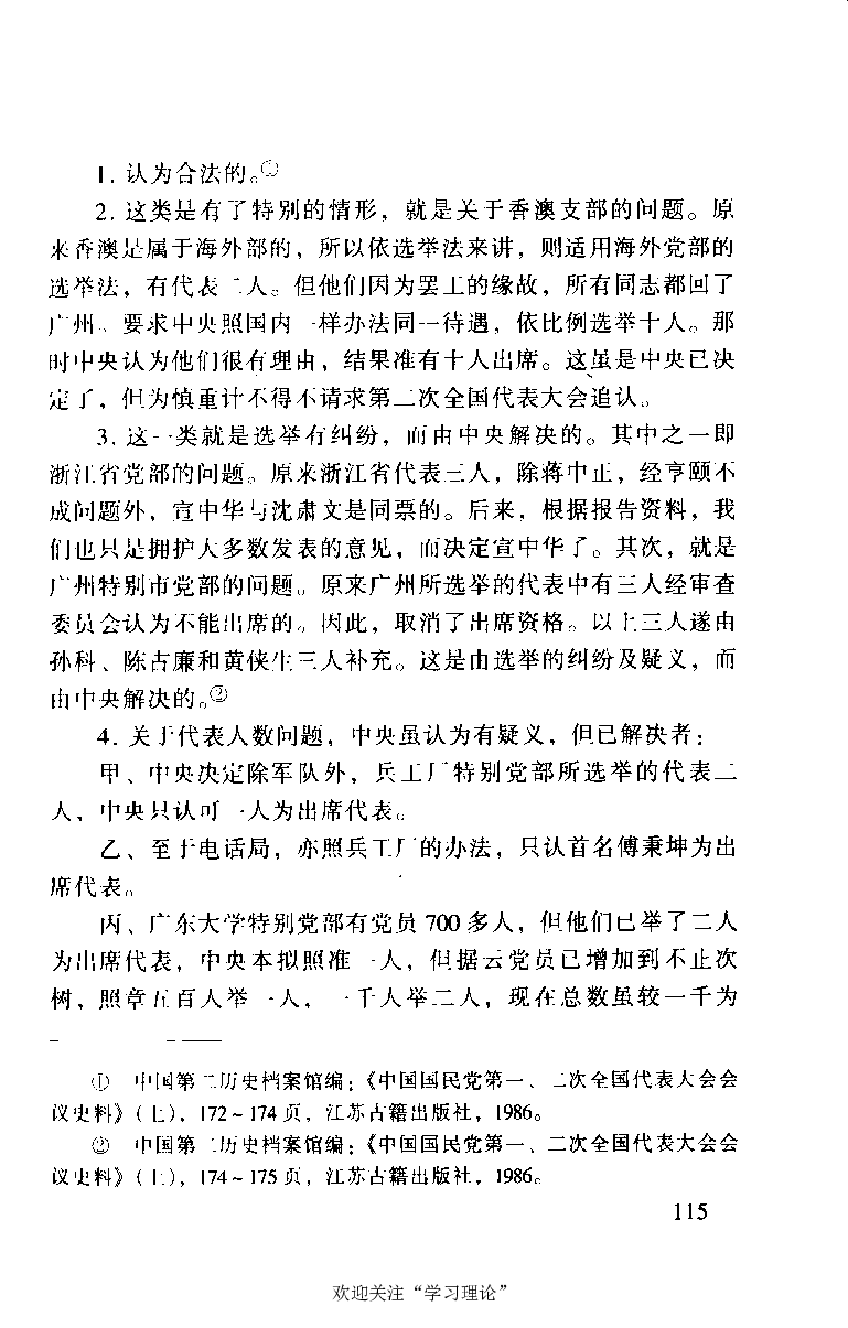 谭平山传_绝版书_天涯系列_天涯神贴高阶合集_稀缺内容_领导人物传记大全