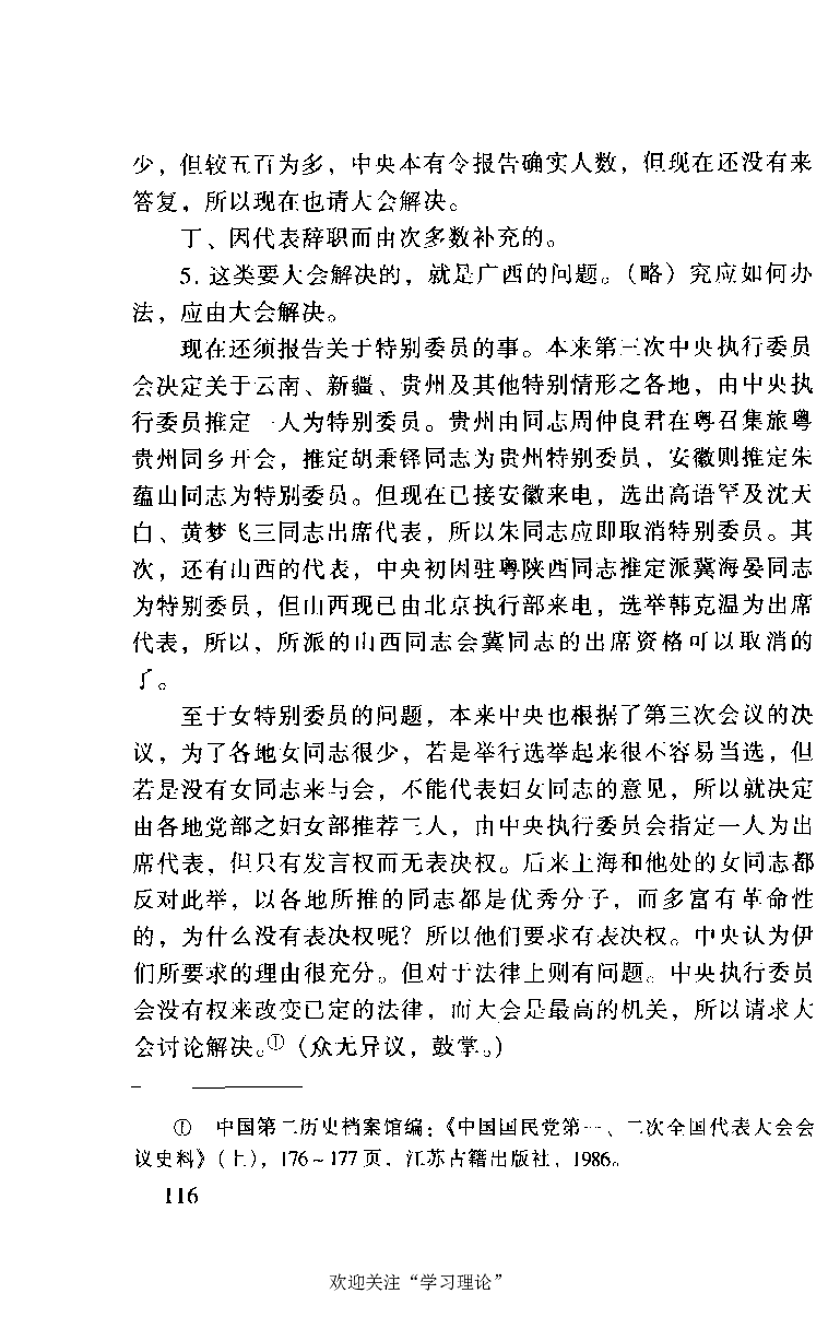 谭平山传_绝版书_天涯系列_天涯神贴高阶合集_稀缺内容_领导人物传记大全