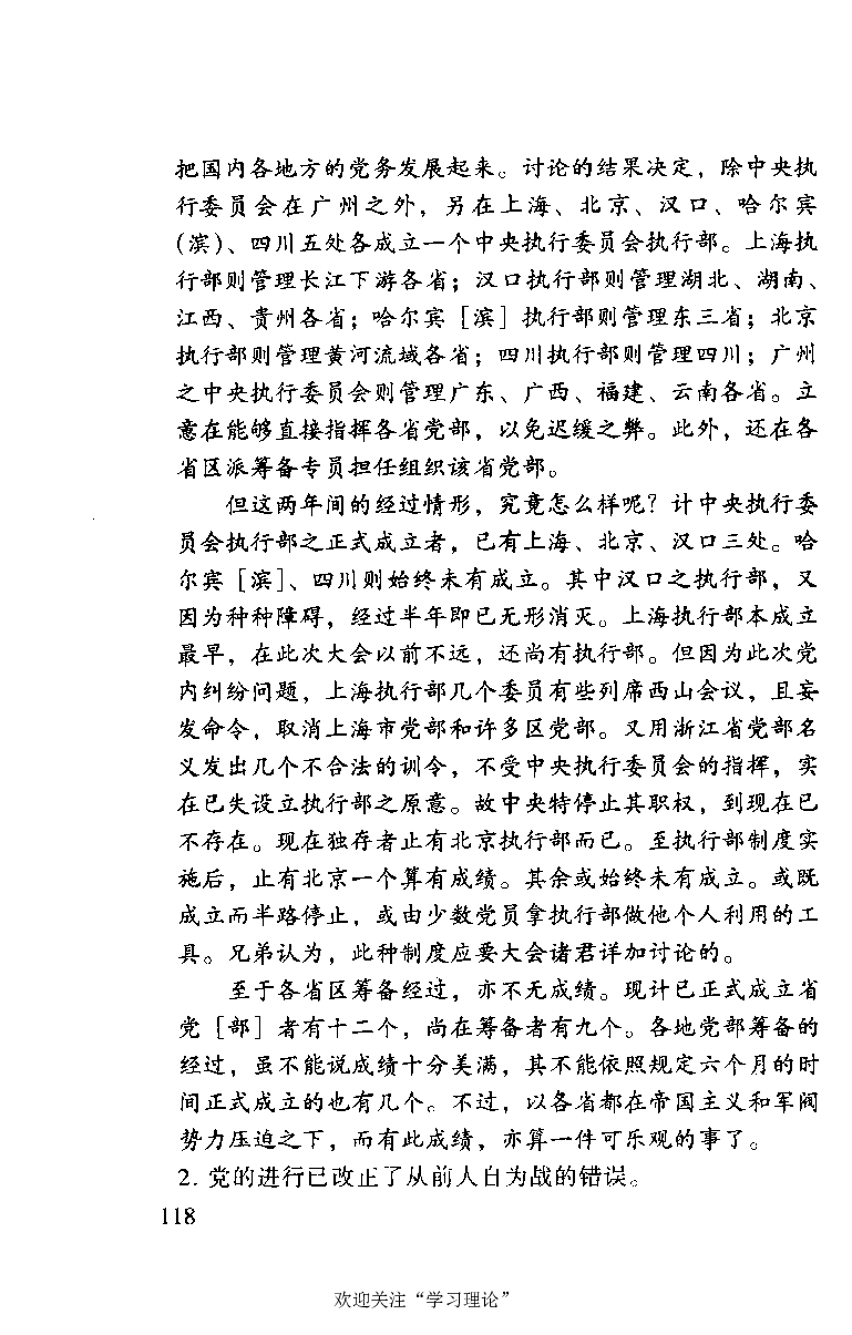 谭平山传_绝版书_天涯系列_天涯神贴高阶合集_稀缺内容_领导人物传记大全