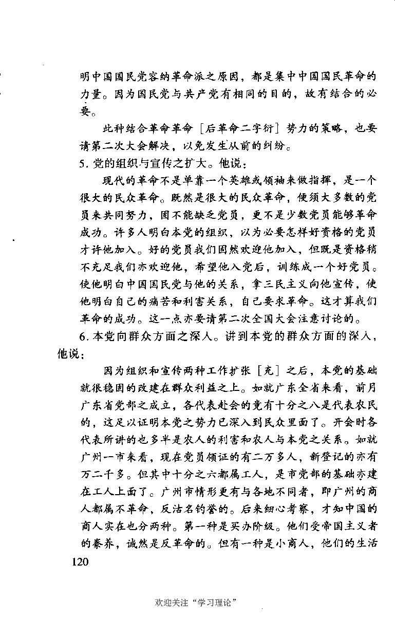 谭平山传_绝版书_天涯系列_天涯神贴高阶合集_稀缺内容_领导人物传记大全