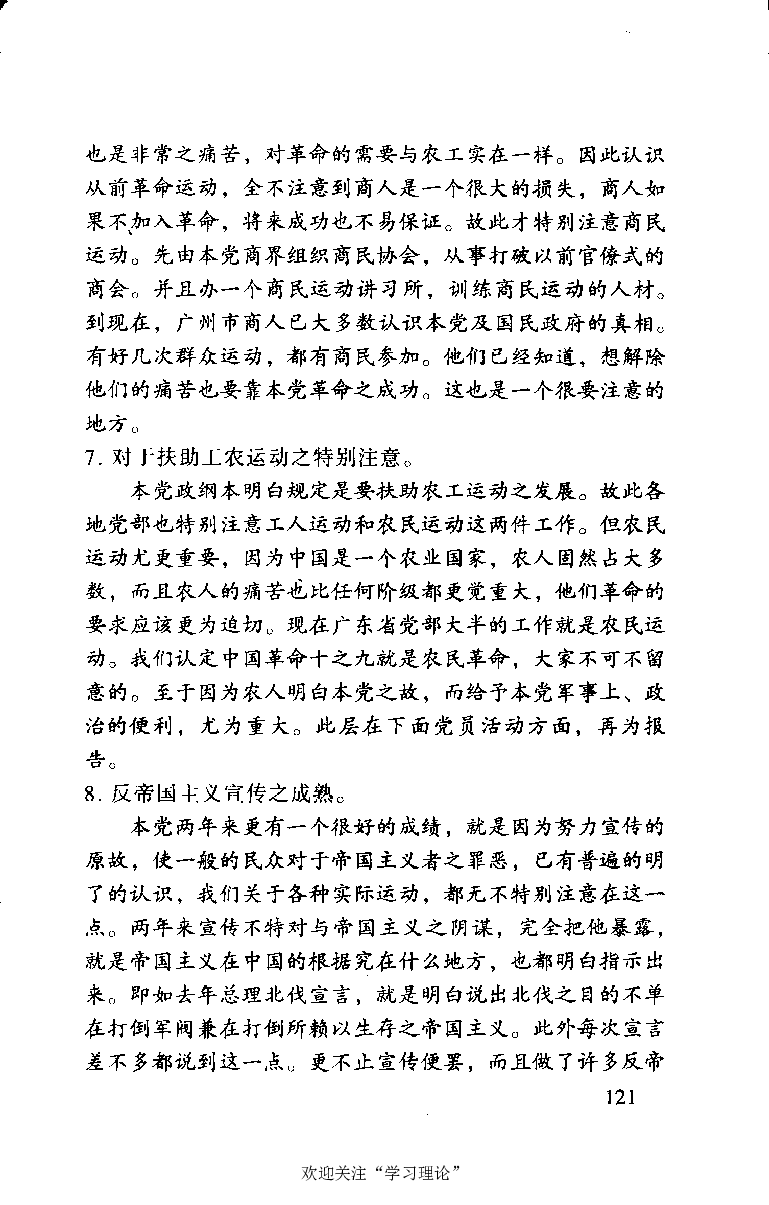 谭平山传_绝版书_天涯系列_天涯神贴高阶合集_稀缺内容_领导人物传记大全