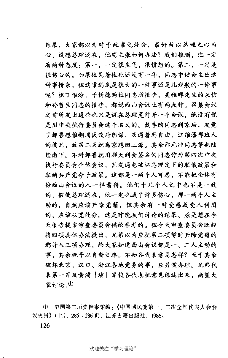 谭平山传_绝版书_天涯系列_天涯神贴高阶合集_稀缺内容_领导人物传记大全