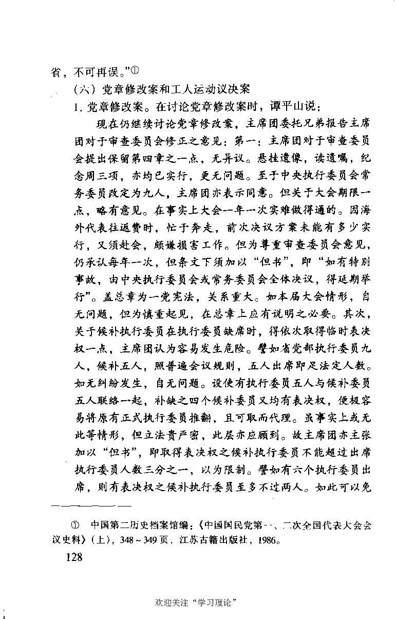 谭平山传_绝版书_天涯系列_天涯神贴高阶合集_稀缺内容_领导人物传记大全