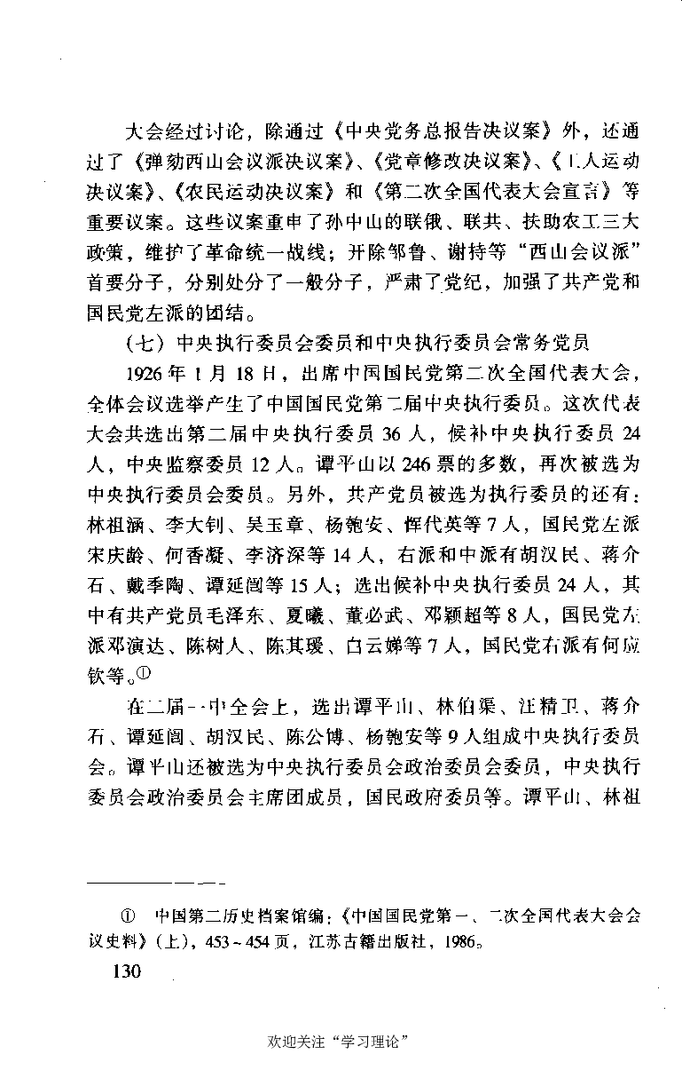 谭平山传_绝版书_天涯系列_天涯神贴高阶合集_稀缺内容_领导人物传记大全