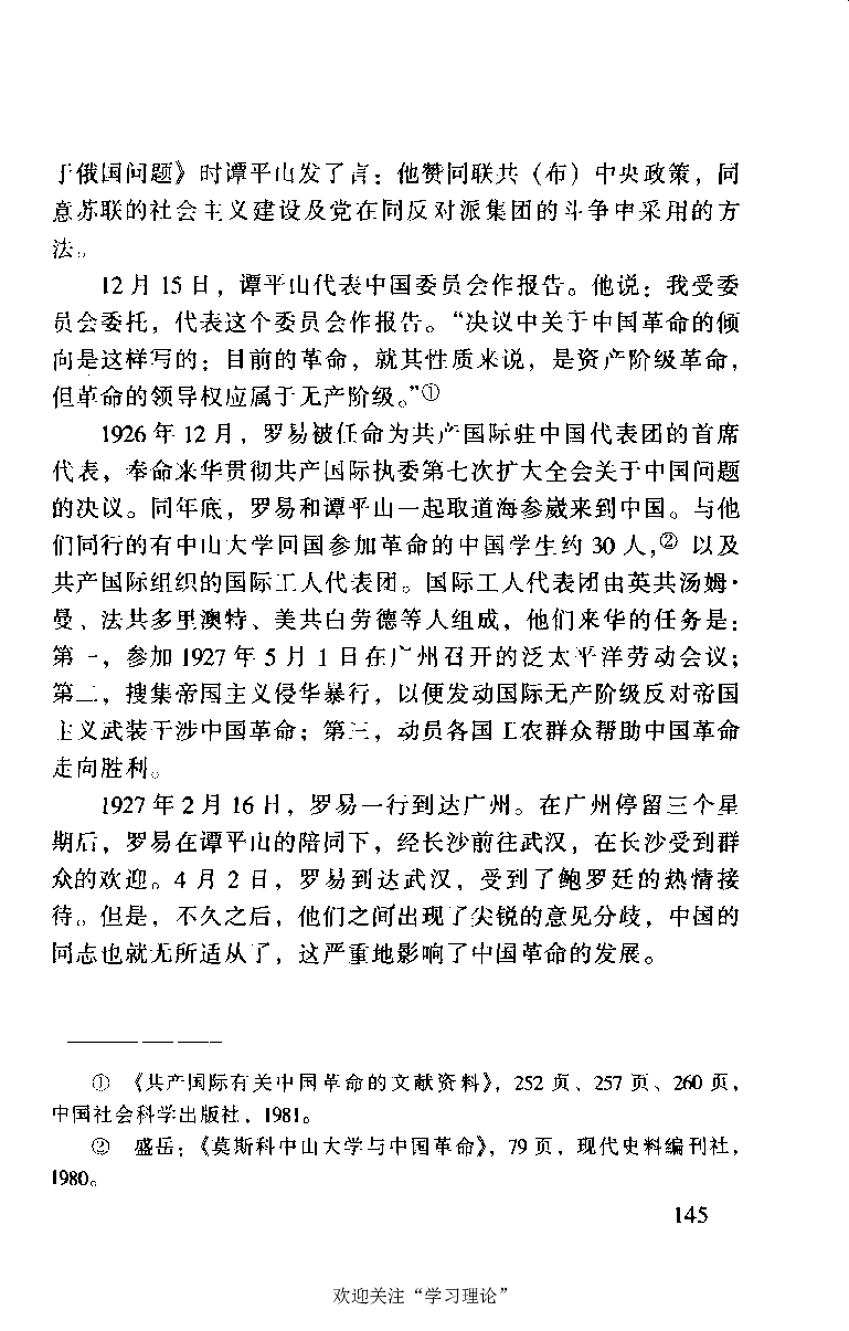 谭平山传_绝版书_天涯系列_天涯神贴高阶合集_稀缺内容_领导人物传记大全