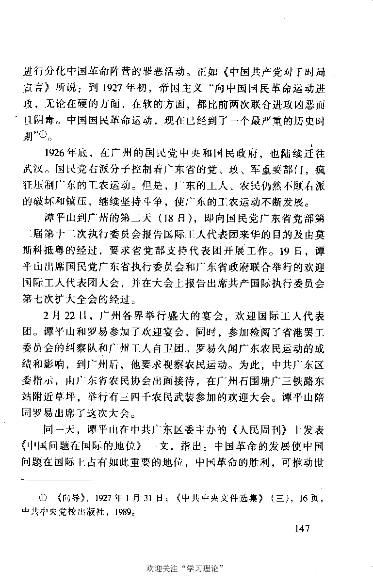 谭平山传_绝版书_天涯系列_天涯神贴高阶合集_稀缺内容_领导人物传记大全