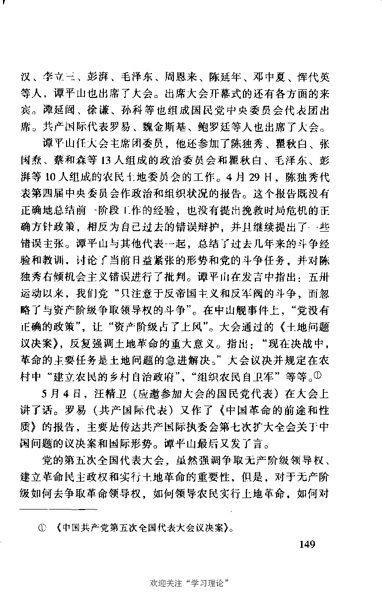 谭平山传_绝版书_天涯系列_天涯神贴高阶合集_稀缺内容_领导人物传记大全