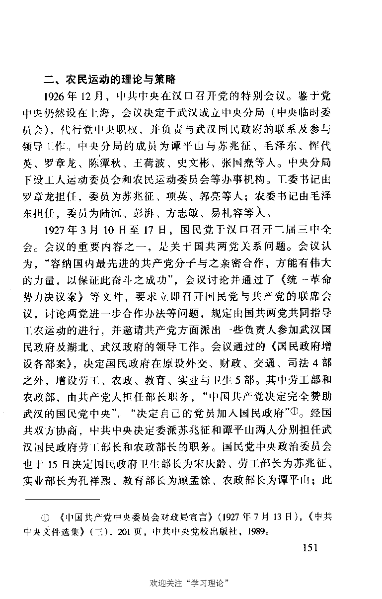 谭平山传_绝版书_天涯系列_天涯神贴高阶合集_稀缺内容_领导人物传记大全