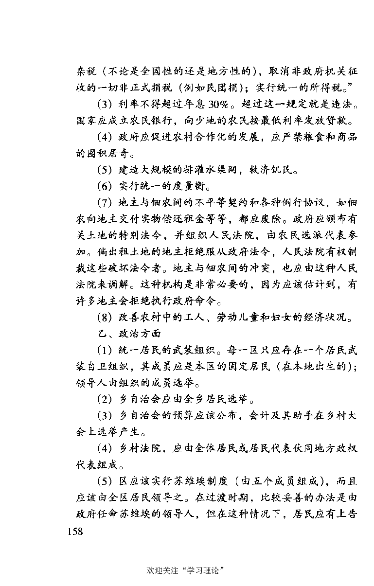 谭平山传_绝版书_天涯系列_天涯神贴高阶合集_稀缺内容_领导人物传记大全