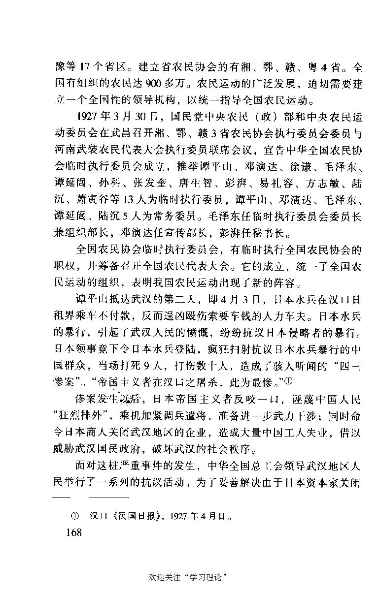 谭平山传_绝版书_天涯系列_天涯神贴高阶合集_稀缺内容_领导人物传记大全