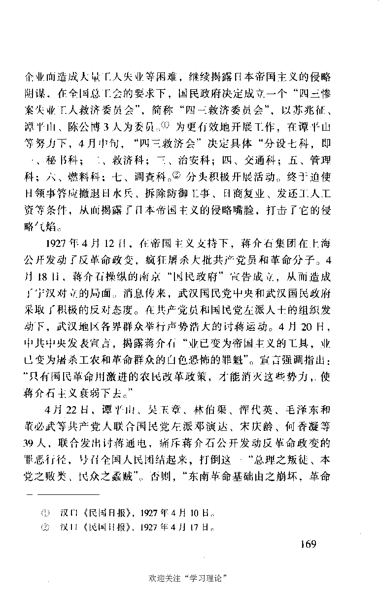 谭平山传_绝版书_天涯系列_天涯神贴高阶合集_稀缺内容_领导人物传记大全