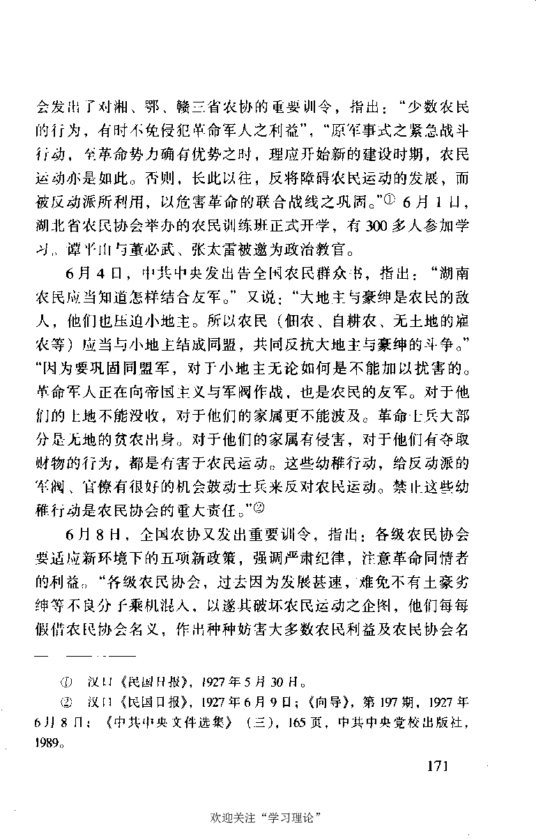 谭平山传_绝版书_天涯系列_天涯神贴高阶合集_稀缺内容_领导人物传记大全