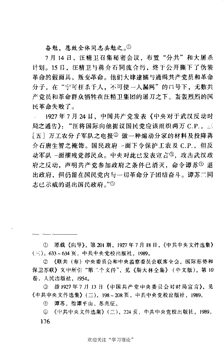 谭平山传_绝版书_天涯系列_天涯神贴高阶合集_稀缺内容_领导人物传记大全