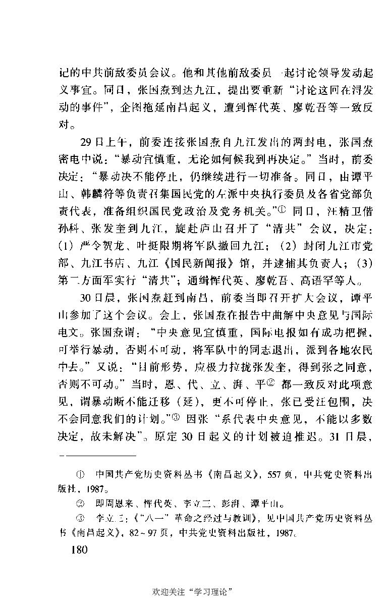 谭平山传_绝版书_天涯系列_天涯神贴高阶合集_稀缺内容_领导人物传记大全