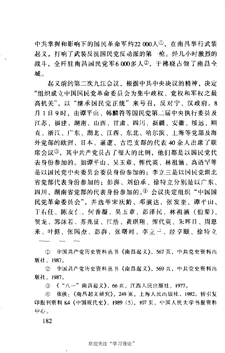 谭平山传_绝版书_天涯系列_天涯神贴高阶合集_稀缺内容_领导人物传记大全