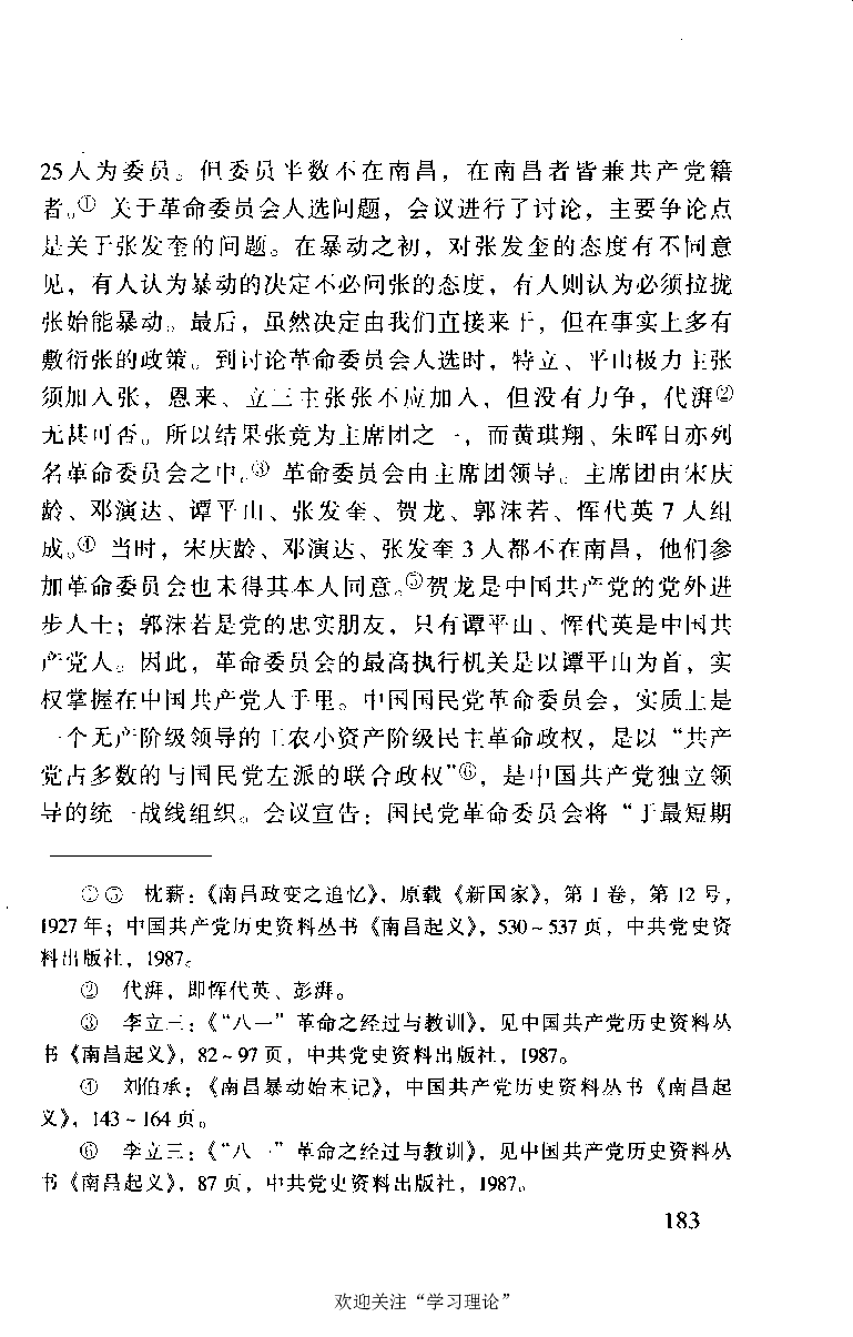 谭平山传_绝版书_天涯系列_天涯神贴高阶合集_稀缺内容_领导人物传记大全