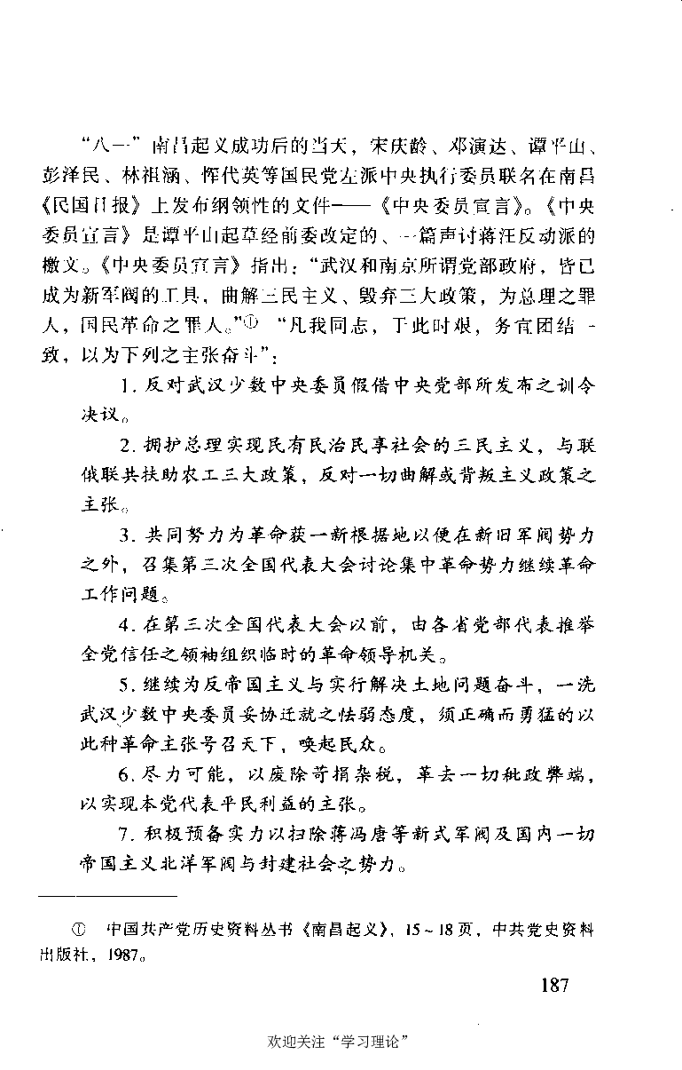 谭平山传_绝版书_天涯系列_天涯神贴高阶合集_稀缺内容_领导人物传记大全