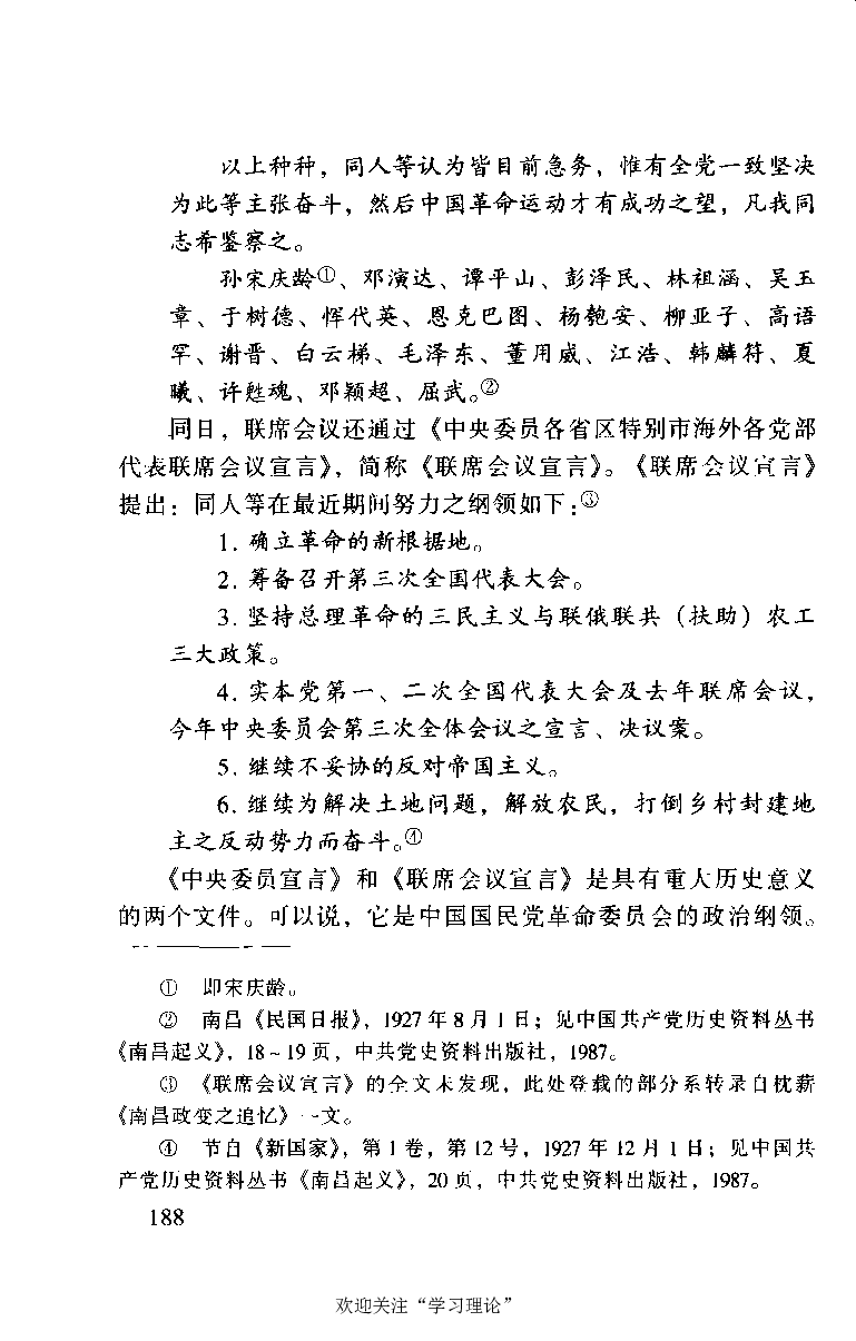 谭平山传_绝版书_天涯系列_天涯神贴高阶合集_稀缺内容_领导人物传记大全