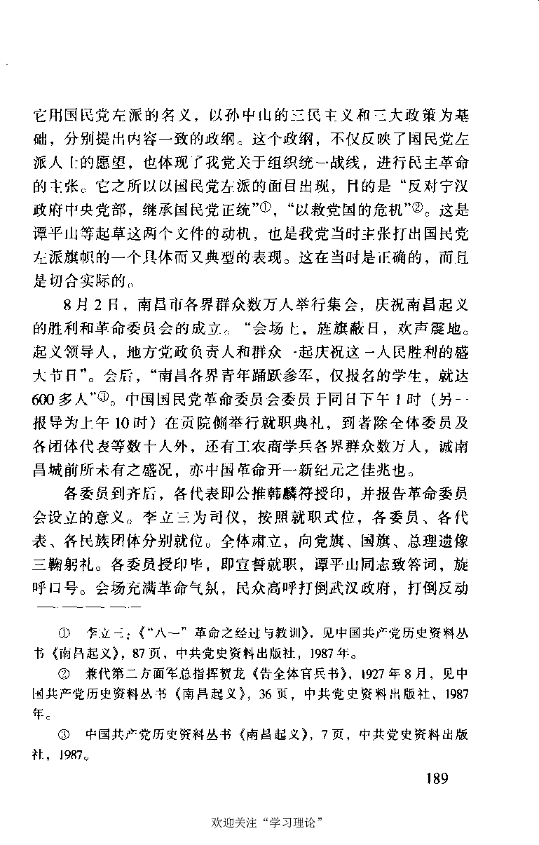 谭平山传_绝版书_天涯系列_天涯神贴高阶合集_稀缺内容_领导人物传记大全