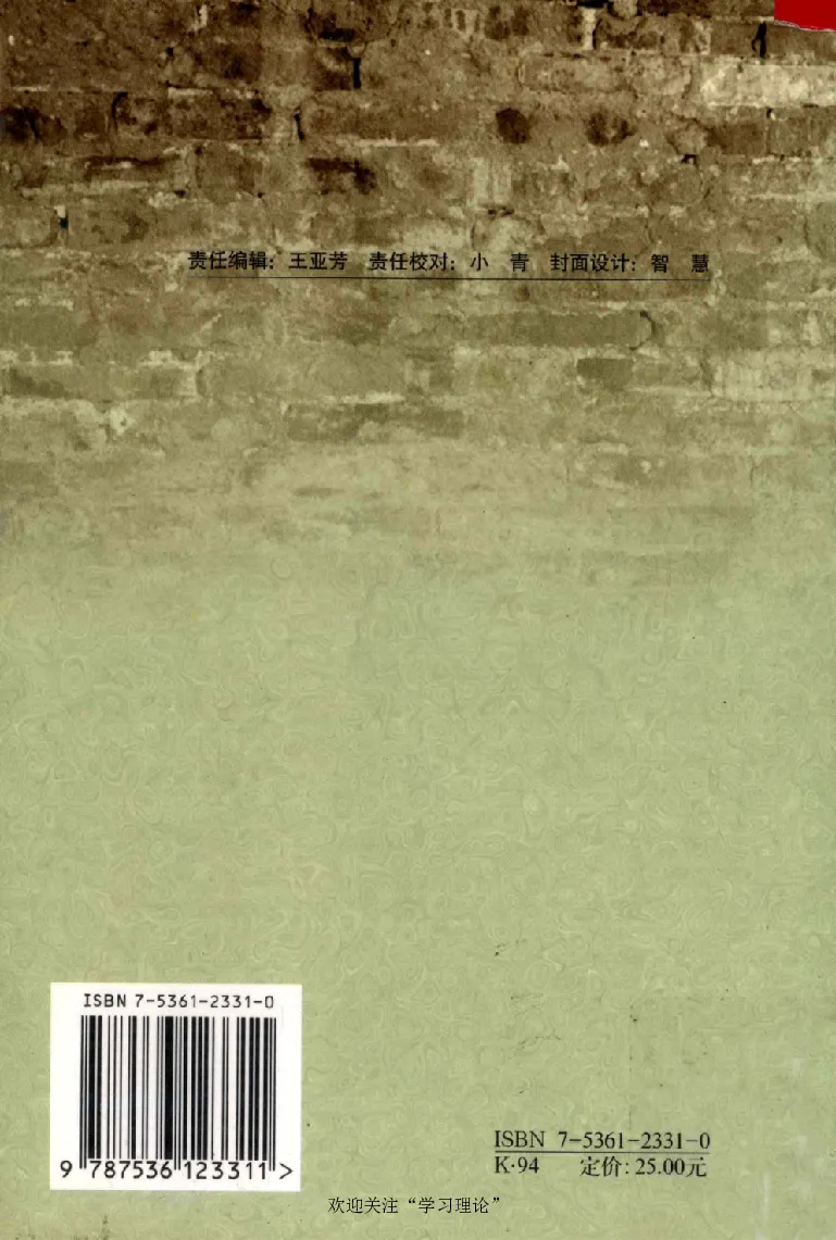 谭平山传_绝版书_天涯系列_天涯神贴高阶合集_稀缺内容_领导人物传记大全