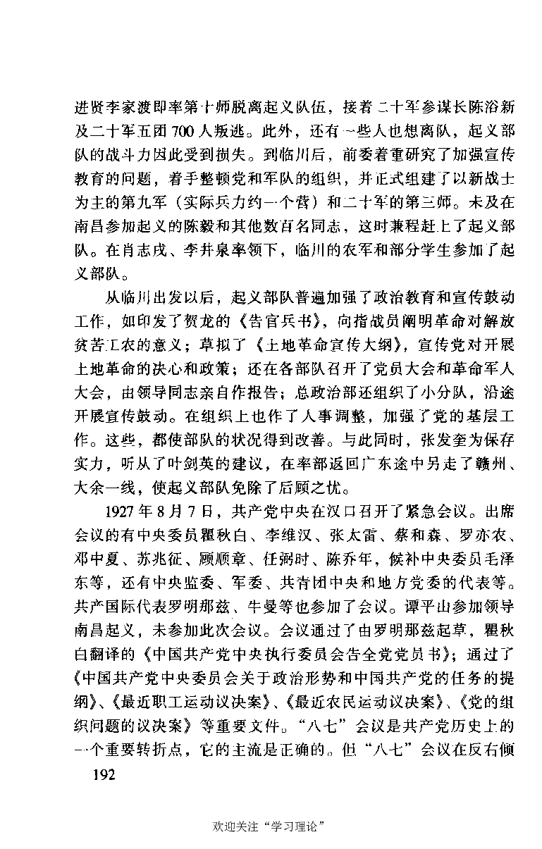 谭平山传_绝版书_天涯系列_天涯神贴高阶合集_稀缺内容_领导人物传记大全