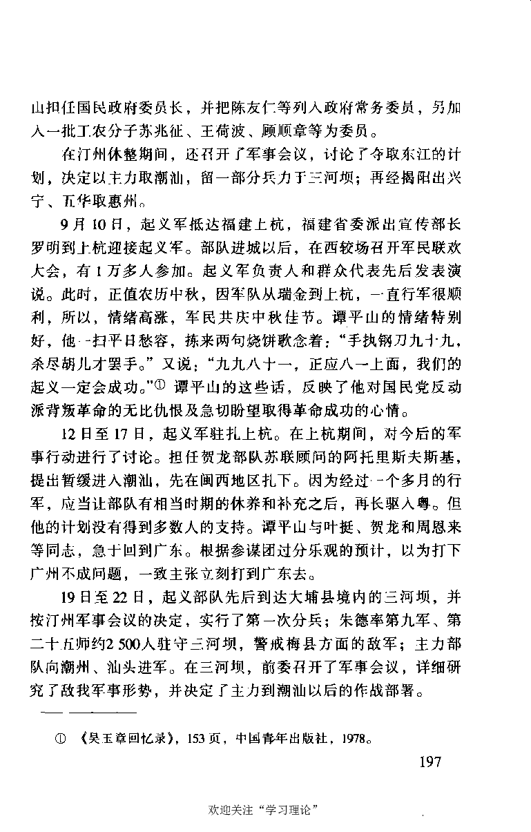 谭平山传_绝版书_天涯系列_天涯神贴高阶合集_稀缺内容_领导人物传记大全