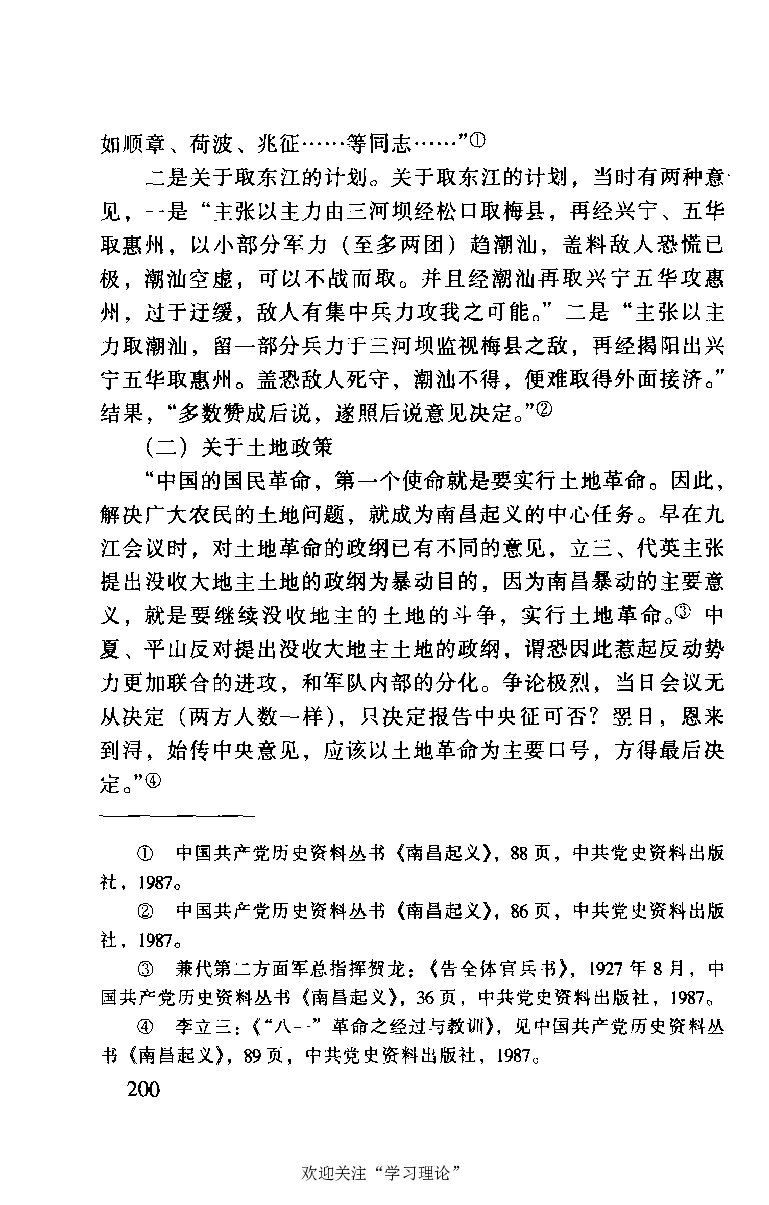 谭平山传_绝版书_天涯系列_天涯神贴高阶合集_稀缺内容_领导人物传记大全