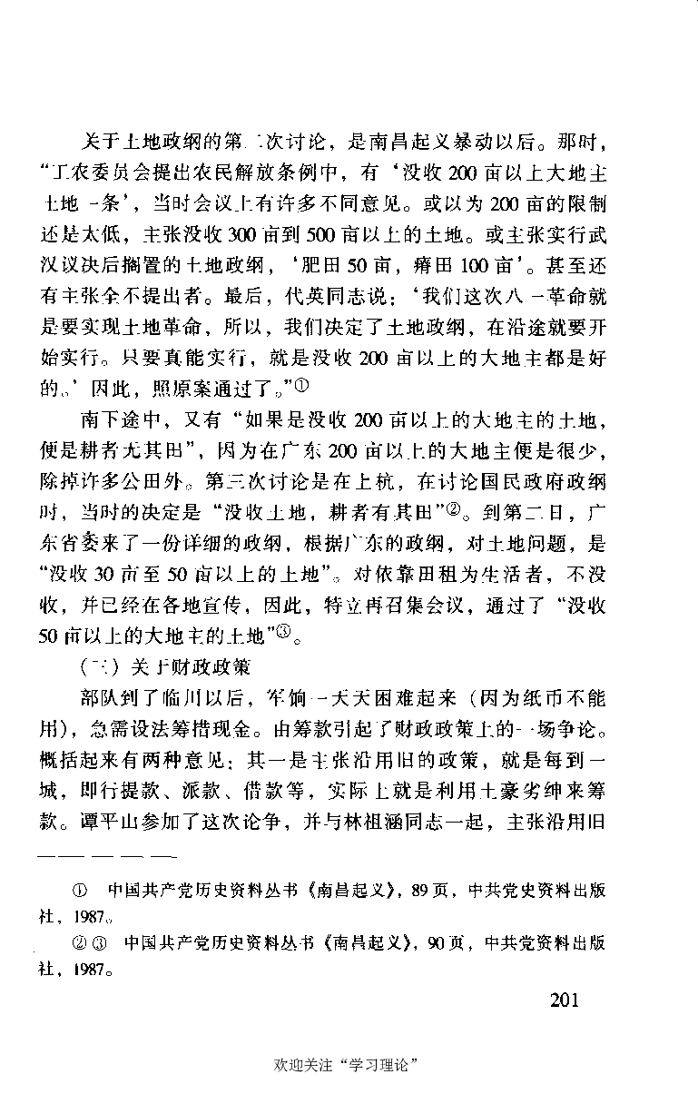 谭平山传_绝版书_天涯系列_天涯神贴高阶合集_稀缺内容_领导人物传记大全