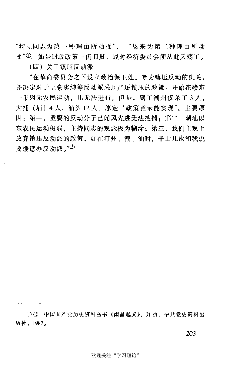 谭平山传_绝版书_天涯系列_天涯神贴高阶合集_稀缺内容_领导人物传记大全