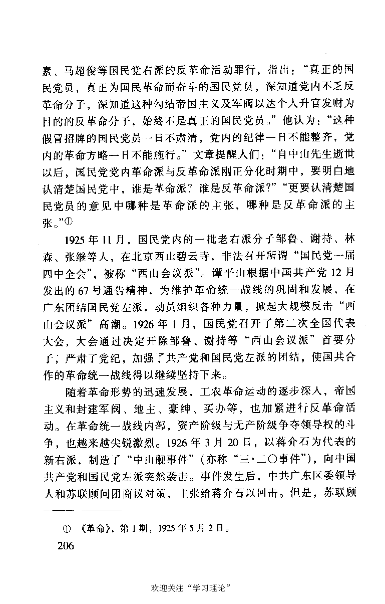 谭平山传_绝版书_天涯系列_天涯神贴高阶合集_稀缺内容_领导人物传记大全