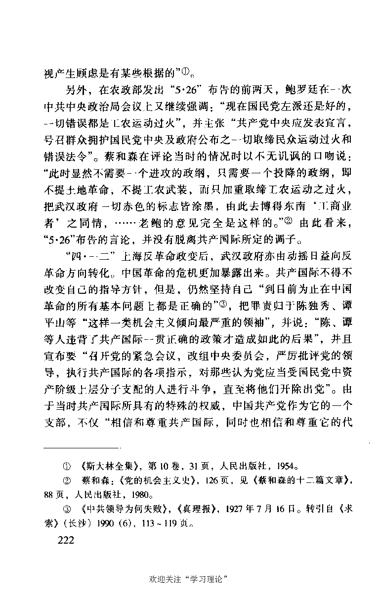 谭平山传_绝版书_天涯系列_天涯神贴高阶合集_稀缺内容_领导人物传记大全