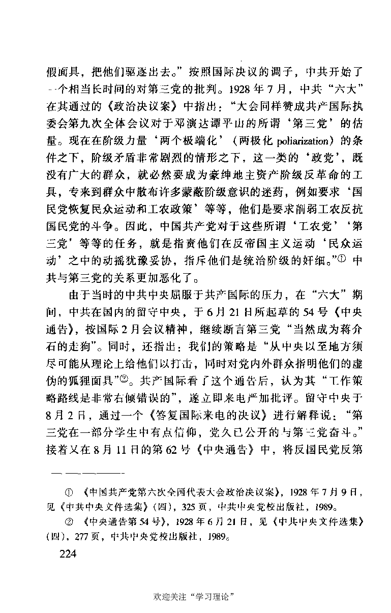 谭平山传_绝版书_天涯系列_天涯神贴高阶合集_稀缺内容_领导人物传记大全