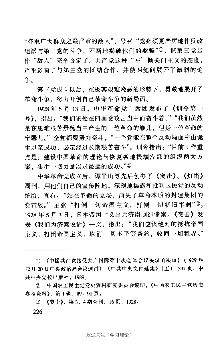 谭平山传_绝版书_天涯系列_天涯神贴高阶合集_稀缺内容_领导人物传记大全