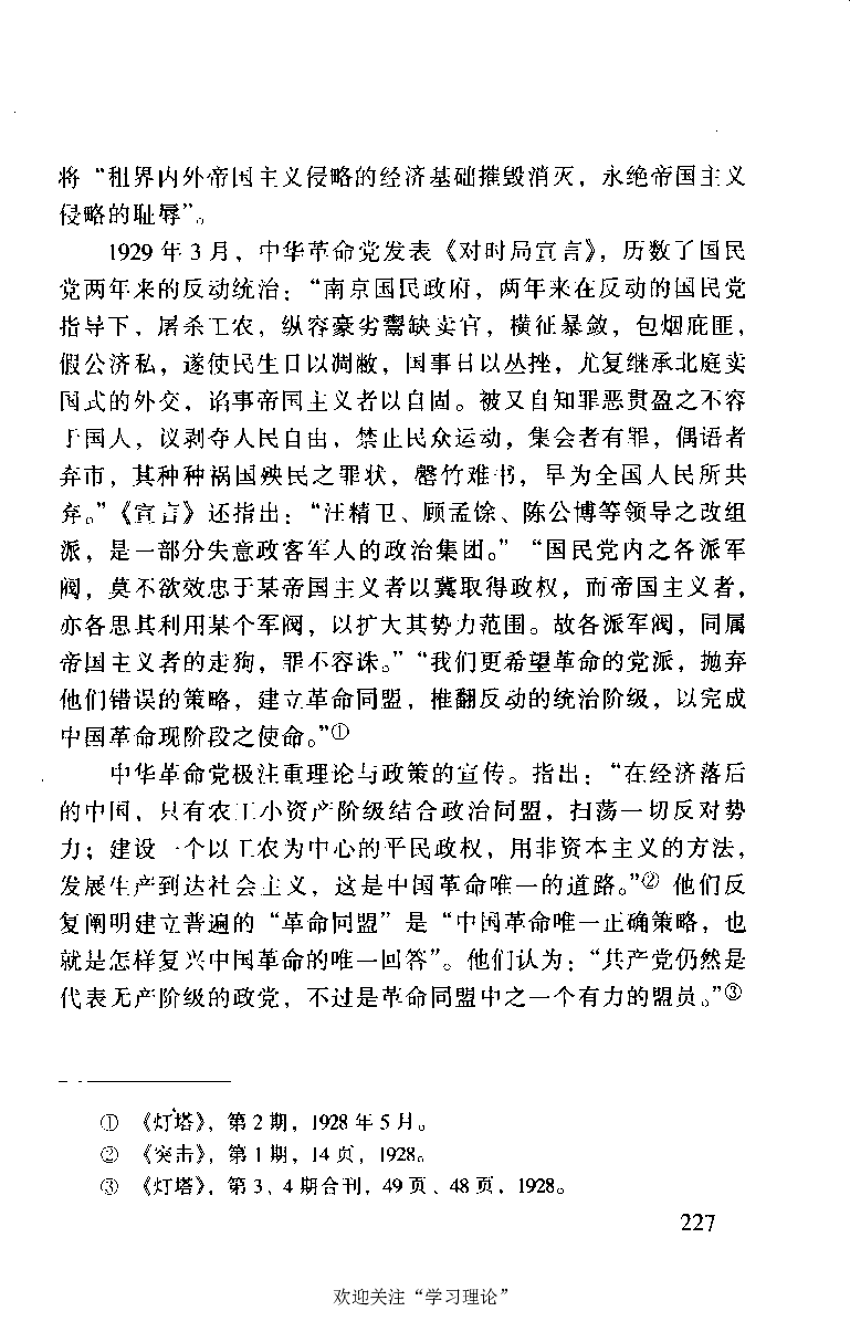 谭平山传_绝版书_天涯系列_天涯神贴高阶合集_稀缺内容_领导人物传记大全