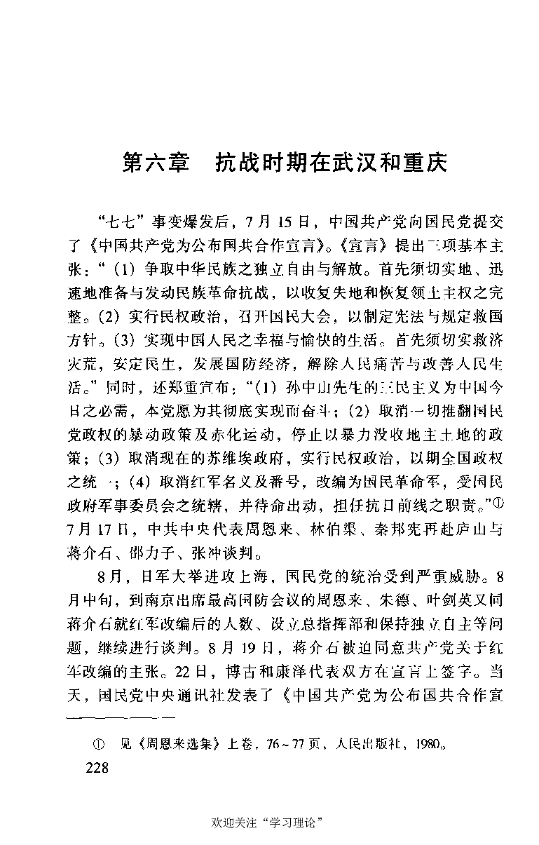 谭平山传_绝版书_天涯系列_天涯神贴高阶合集_稀缺内容_领导人物传记大全