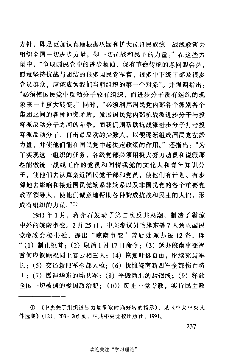 谭平山传_绝版书_天涯系列_天涯神贴高阶合集_稀缺内容_领导人物传记大全