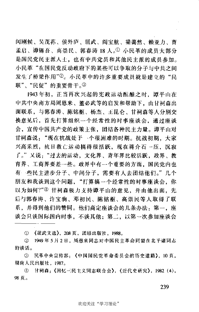 谭平山传_绝版书_天涯系列_天涯神贴高阶合集_稀缺内容_领导人物传记大全