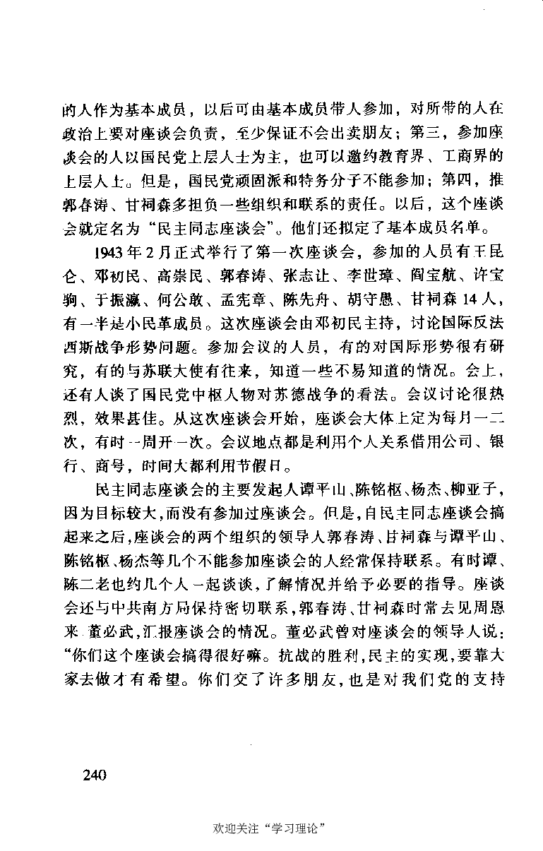 谭平山传_绝版书_天涯系列_天涯神贴高阶合集_稀缺内容_领导人物传记大全