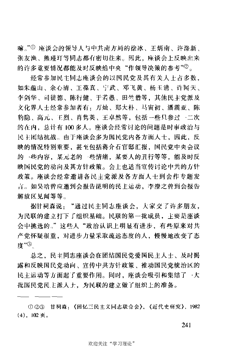 谭平山传_绝版书_天涯系列_天涯神贴高阶合集_稀缺内容_领导人物传记大全