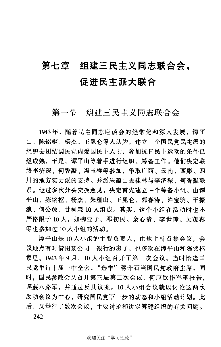 谭平山传_绝版书_天涯系列_天涯神贴高阶合集_稀缺内容_领导人物传记大全