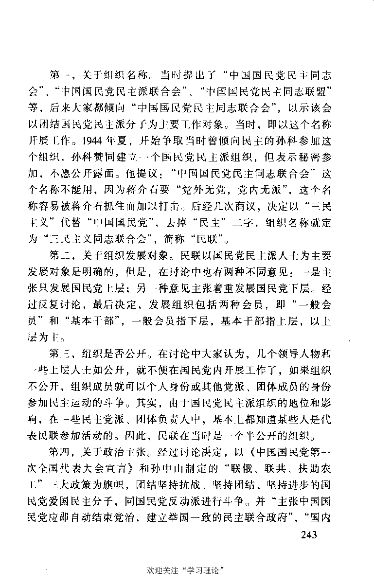 谭平山传_绝版书_天涯系列_天涯神贴高阶合集_稀缺内容_领导人物传记大全