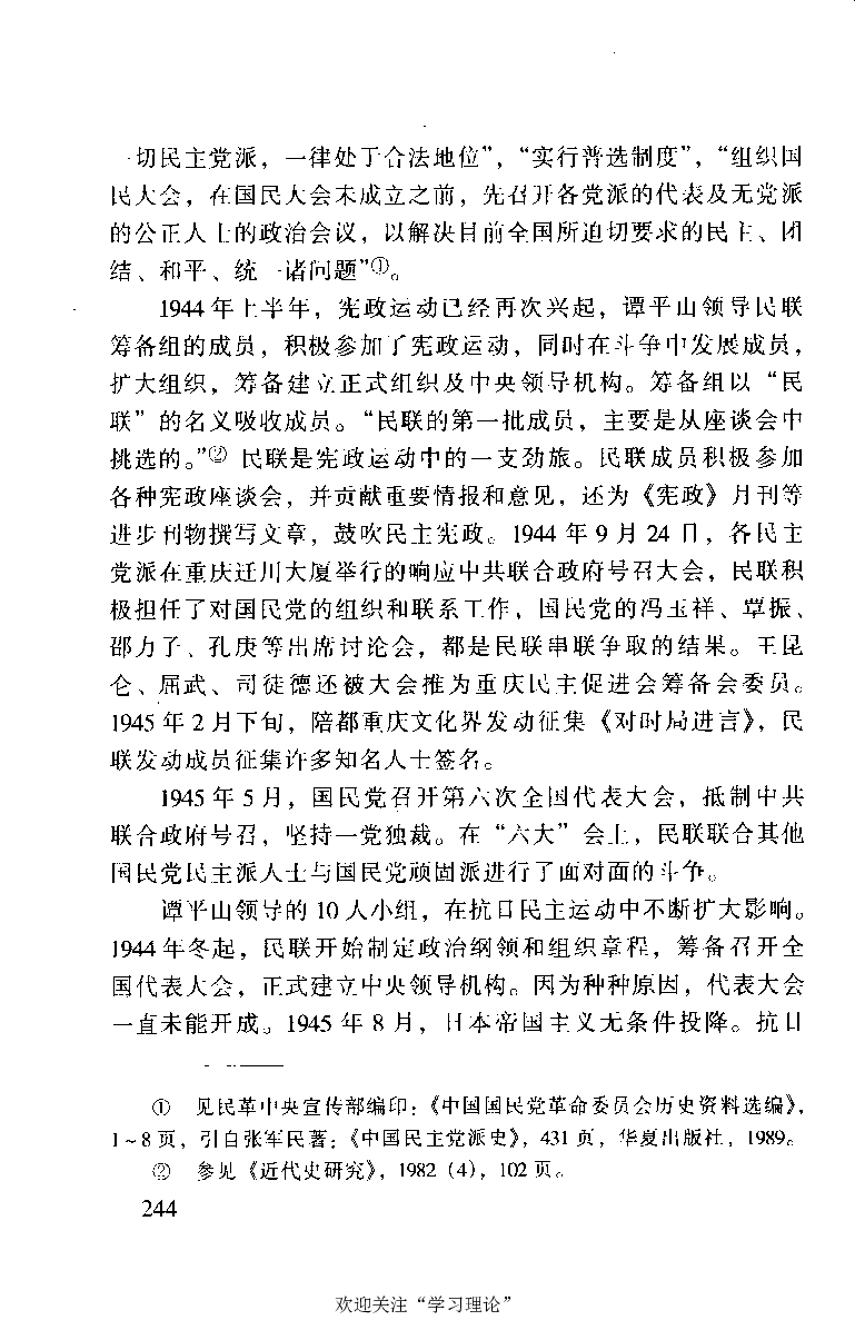 谭平山传_绝版书_天涯系列_天涯神贴高阶合集_稀缺内容_领导人物传记大全