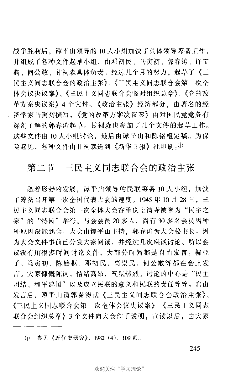 谭平山传_绝版书_天涯系列_天涯神贴高阶合集_稀缺内容_领导人物传记大全