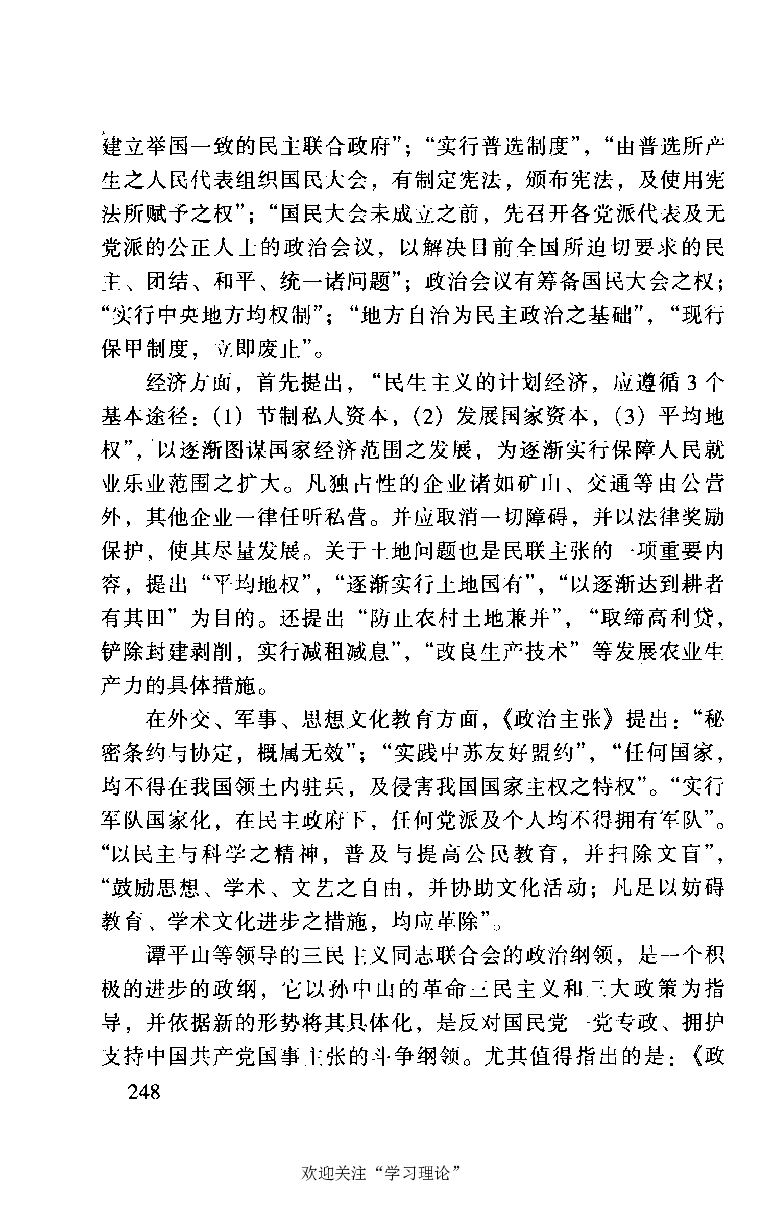 谭平山传_绝版书_天涯系列_天涯神贴高阶合集_稀缺内容_领导人物传记大全