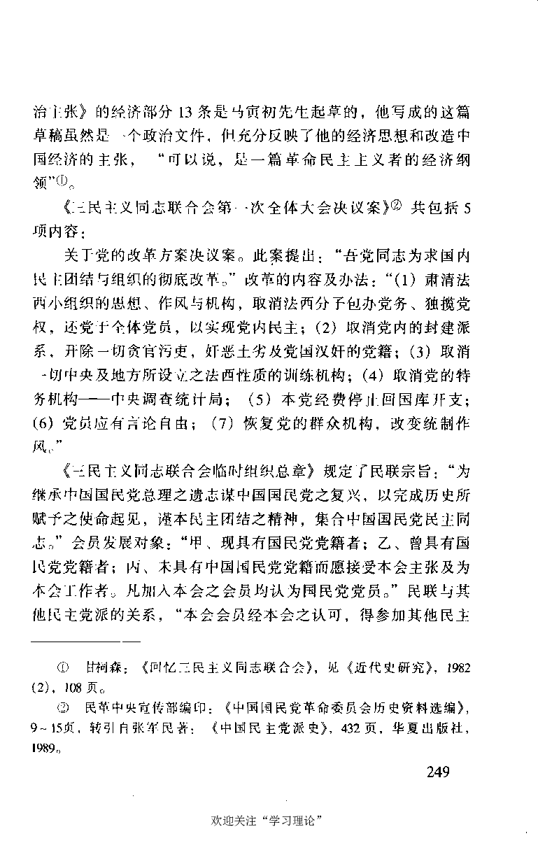 谭平山传_绝版书_天涯系列_天涯神贴高阶合集_稀缺内容_领导人物传记大全